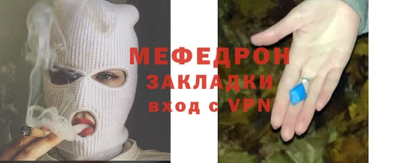 меф Богородск