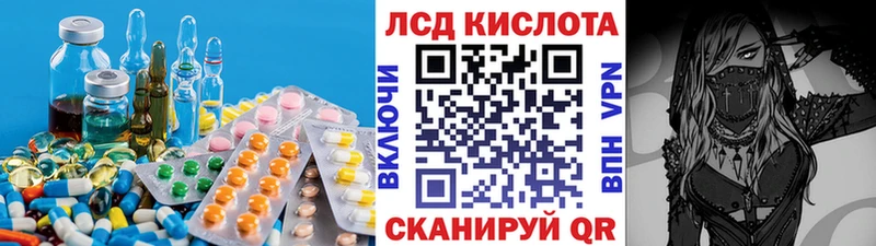 Лсд 25 экстази кислота магазин продажи Белокуриха