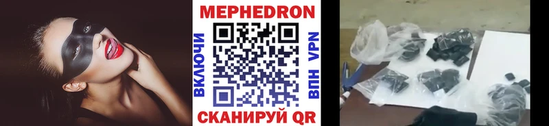 Мефедрон мука  купить наркоту  Белокуриха 